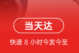 长白山航空空运航空货运公司【机场