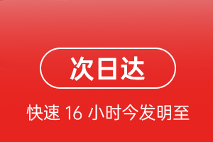 长白山航空空运航空货运 航空货运