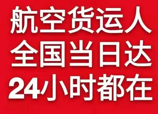 长白山航空空运货物、航空货运:物流行业各岗位招聘
